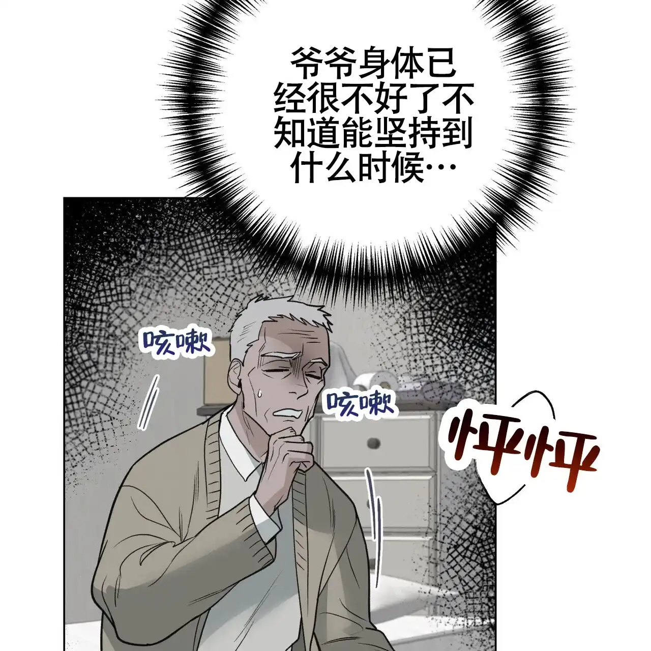 《再续前缘》第7话 第63页