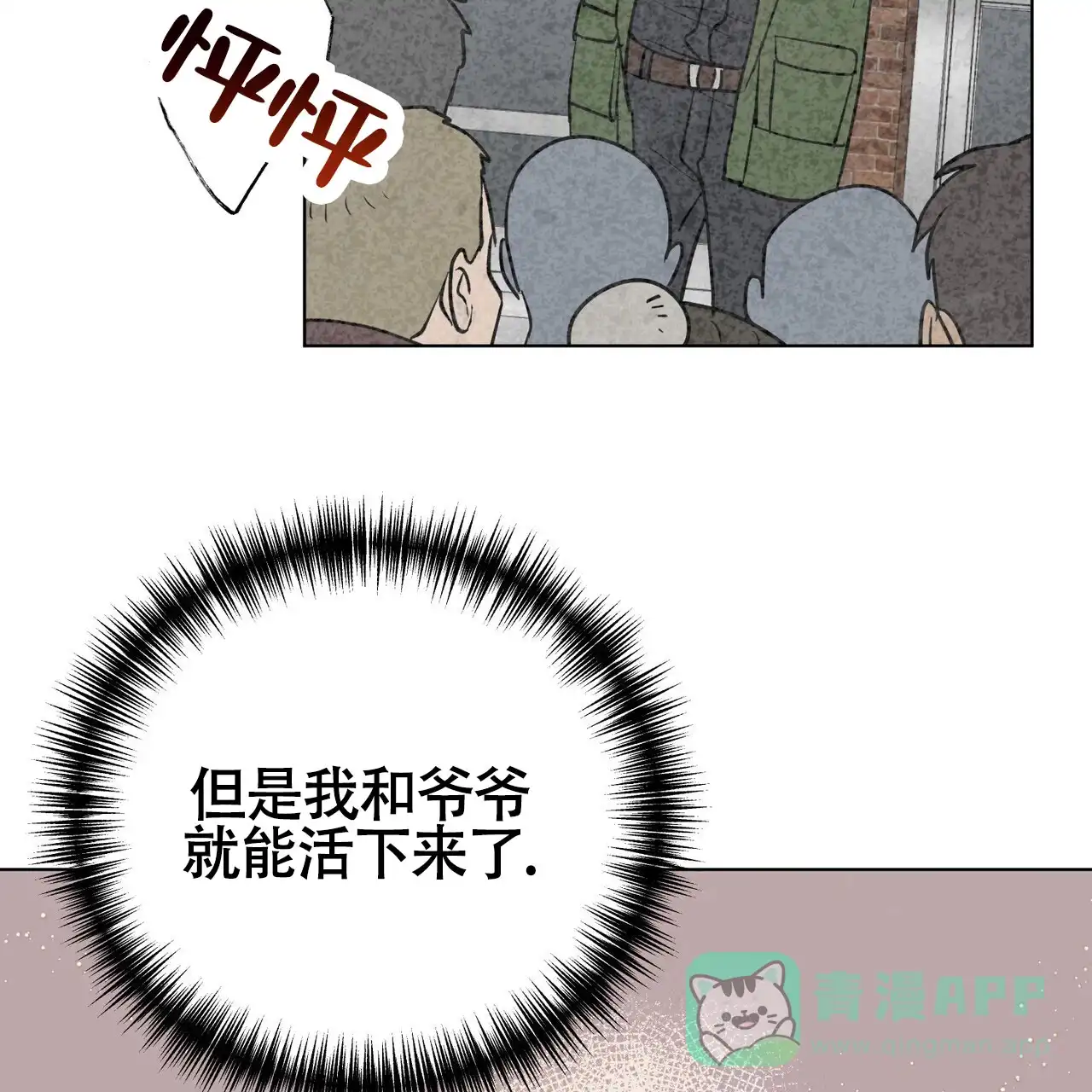 《再续前缘》第7话 第66页