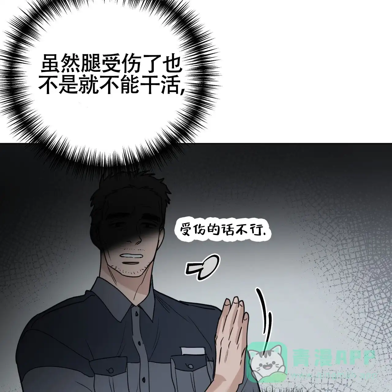 《再续前缘》第7话 第61页