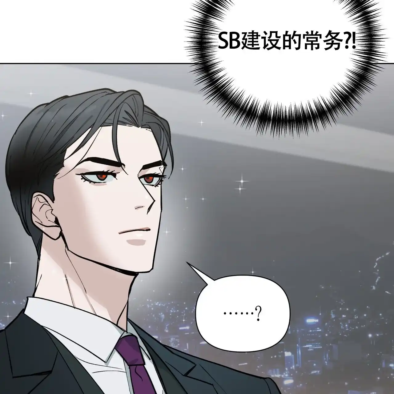 《再续前缘》第7话 第3页