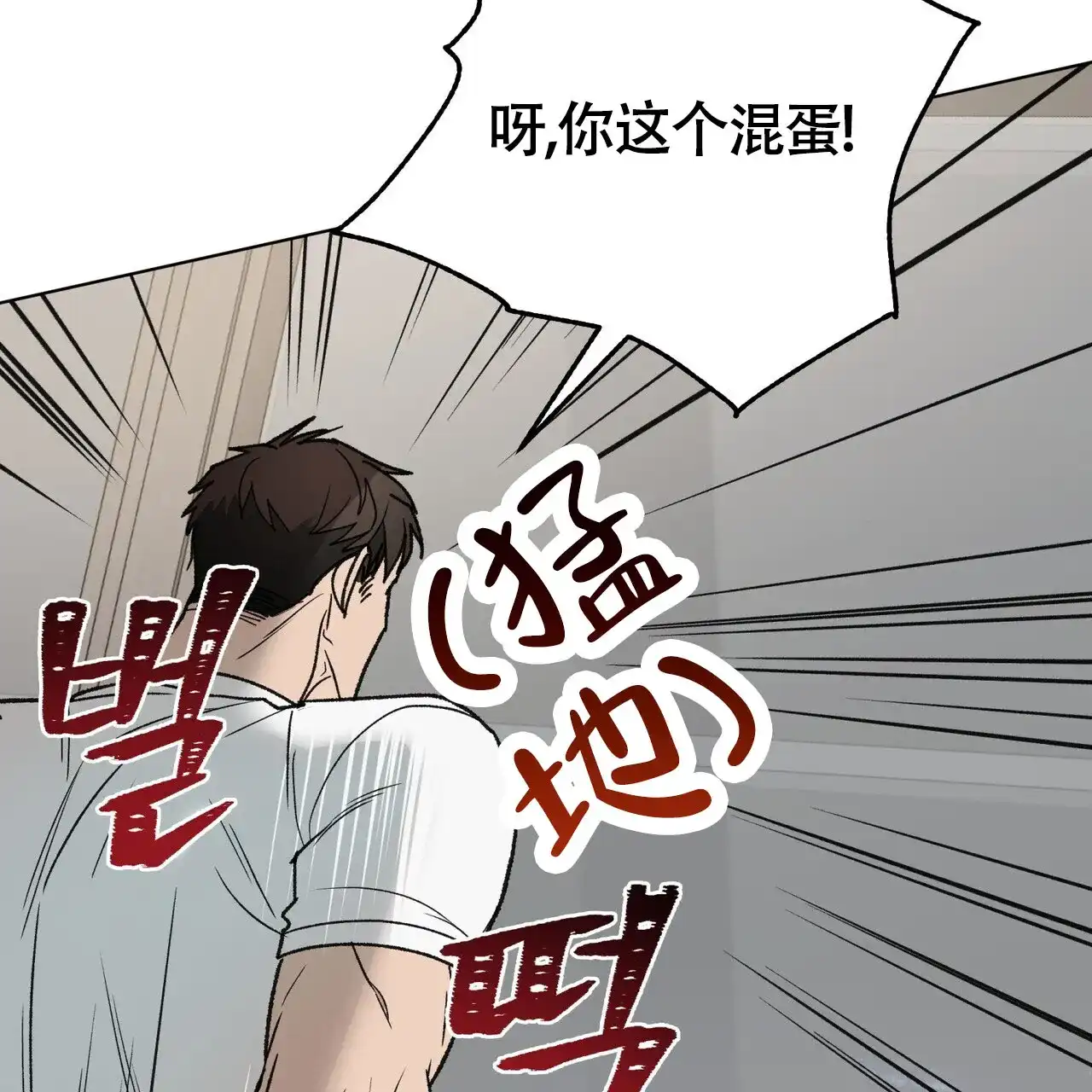 《再续前缘》第7话 第49页