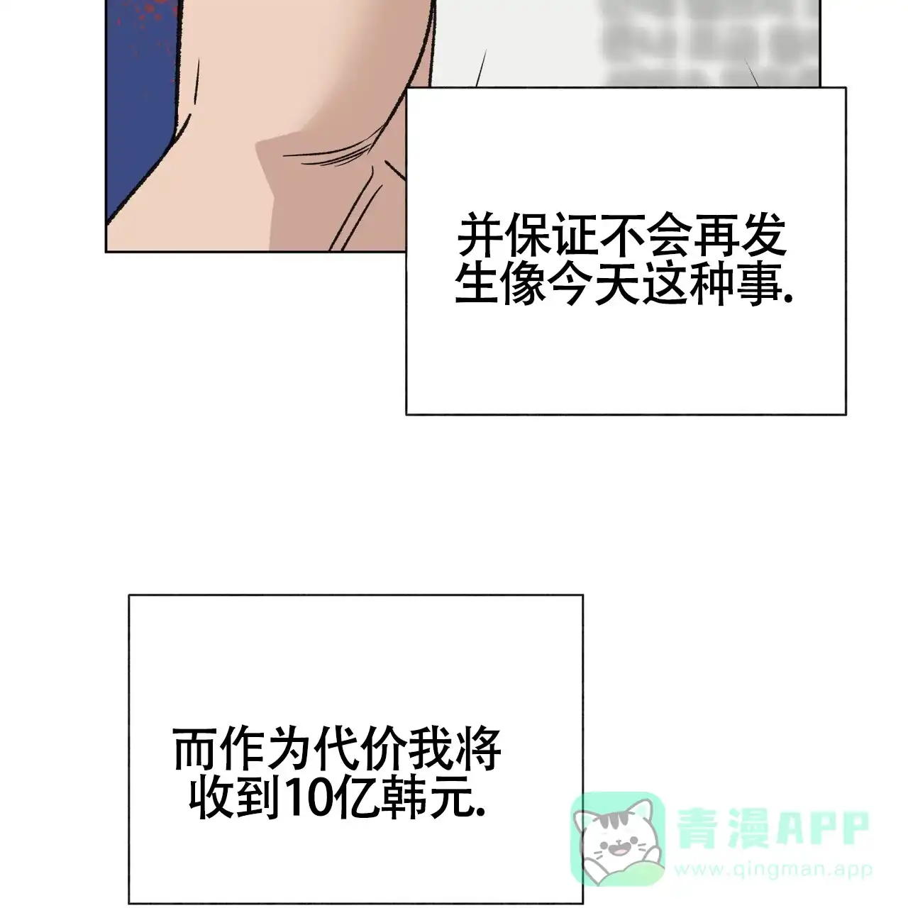 《再续前缘》第7话 第26页