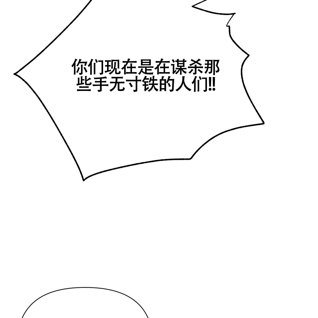《再续前缘》第7话 第39页