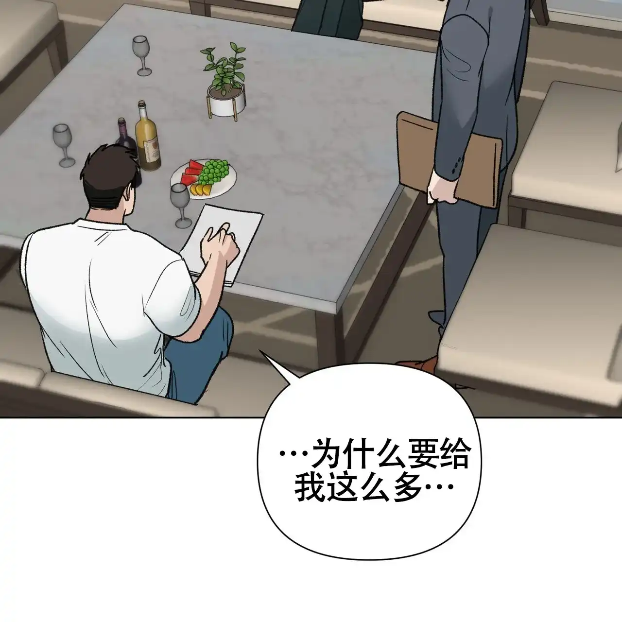 《再续前缘》第7话 第29页
