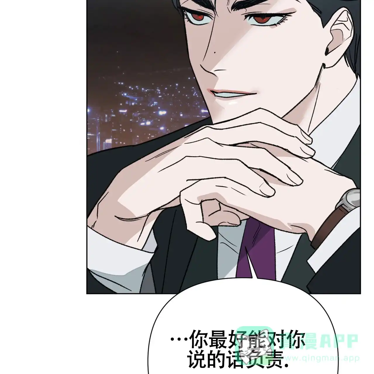 《再续前缘》第7话 第41页