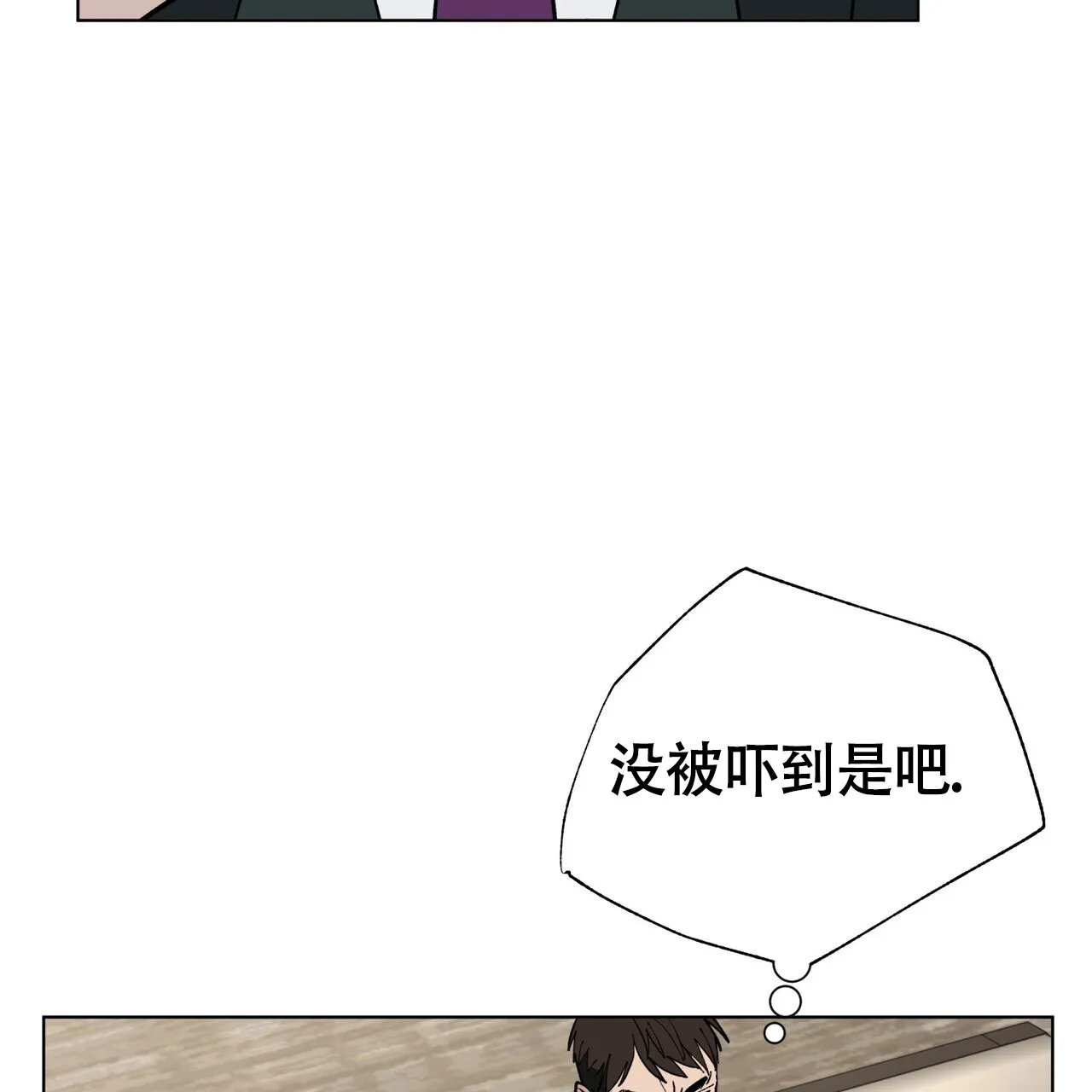《再续前缘》第7话 第18页