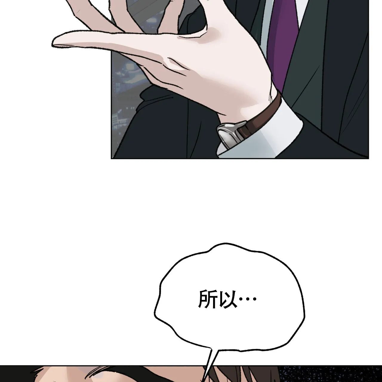 《再续前缘》第7话 第34页