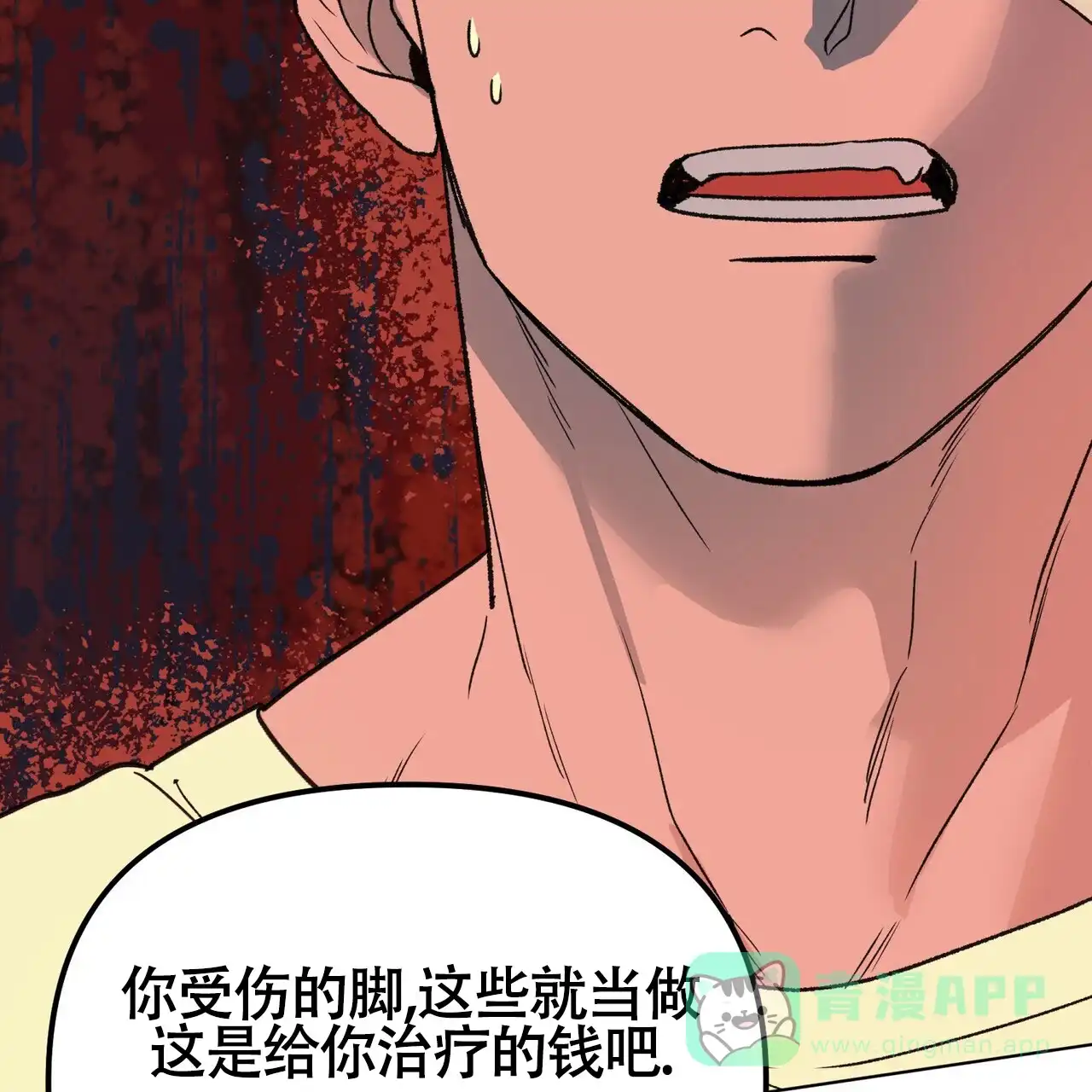 《再续前缘》第7话 第46页