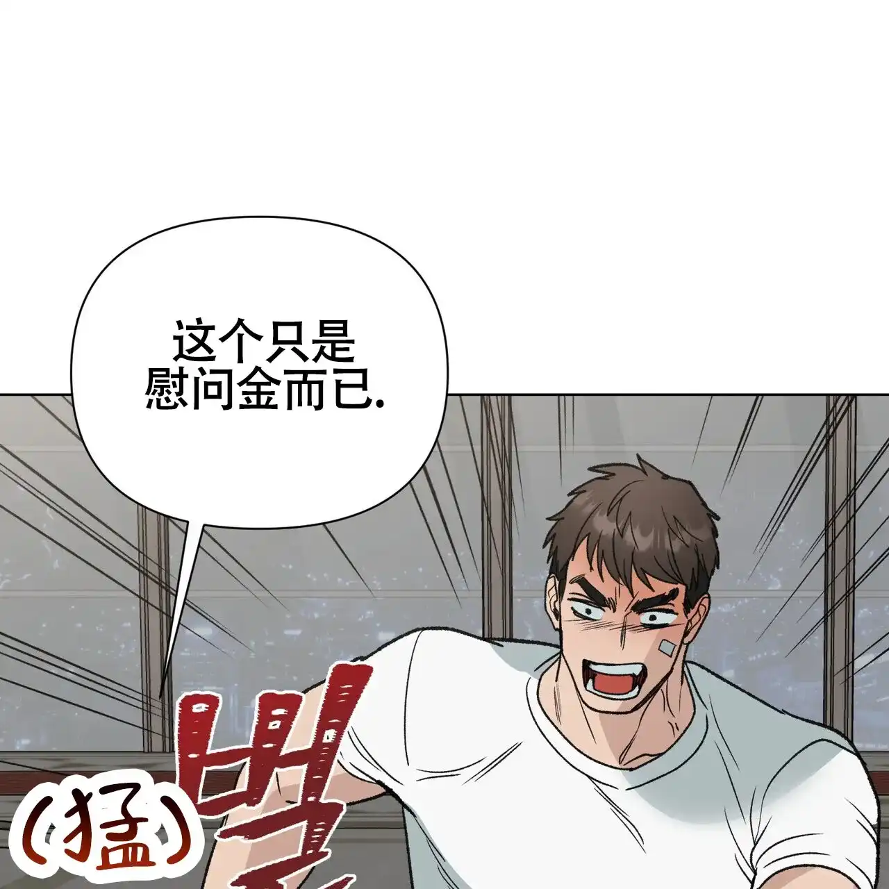 《再续前缘》第7话 第37页