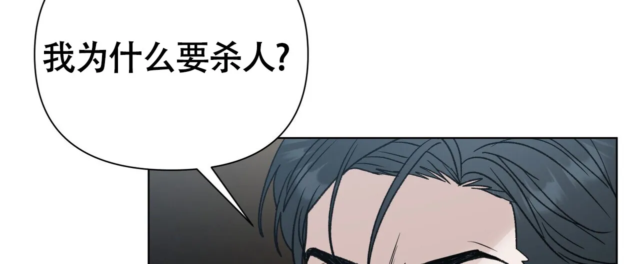 《再续前缘》第7话 第40页