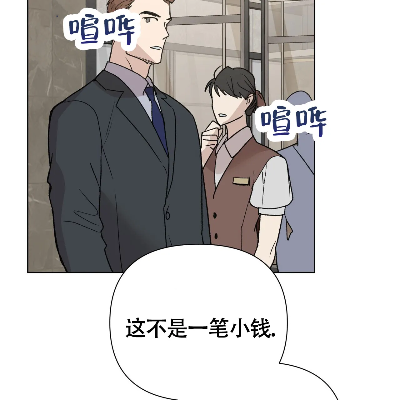 《再续前缘》第7话 第43页