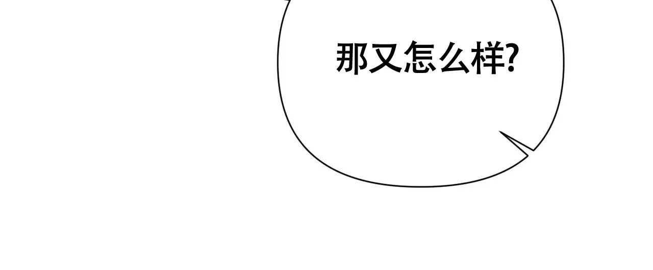 《再续前缘》第7话 第44页