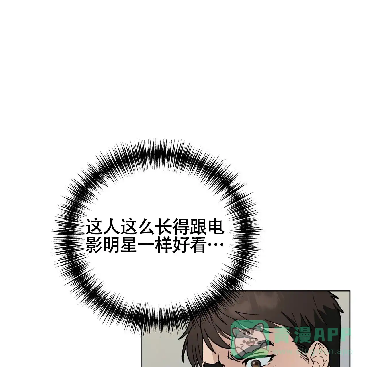《再续前缘》第7话 第1页
