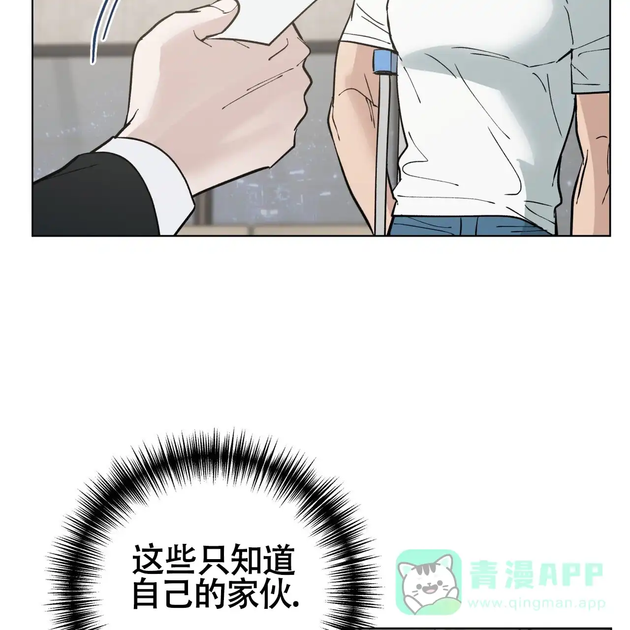 《再续前缘》第7话 第6页