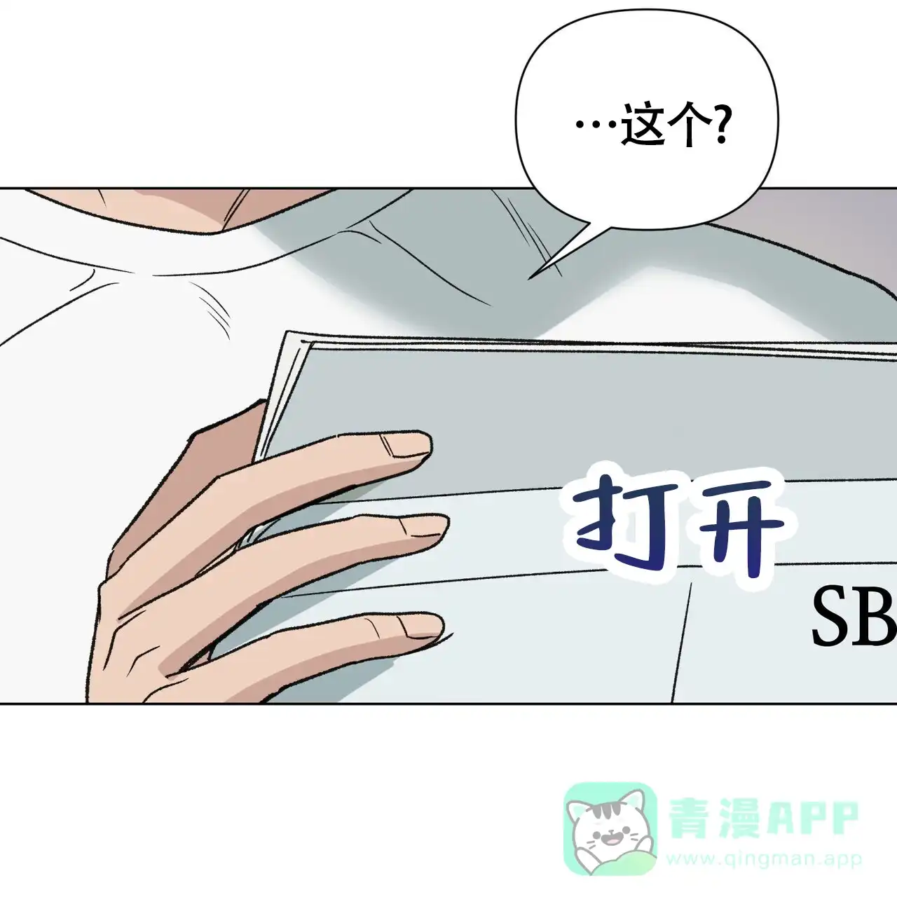 《再续前缘》第7话 第21页