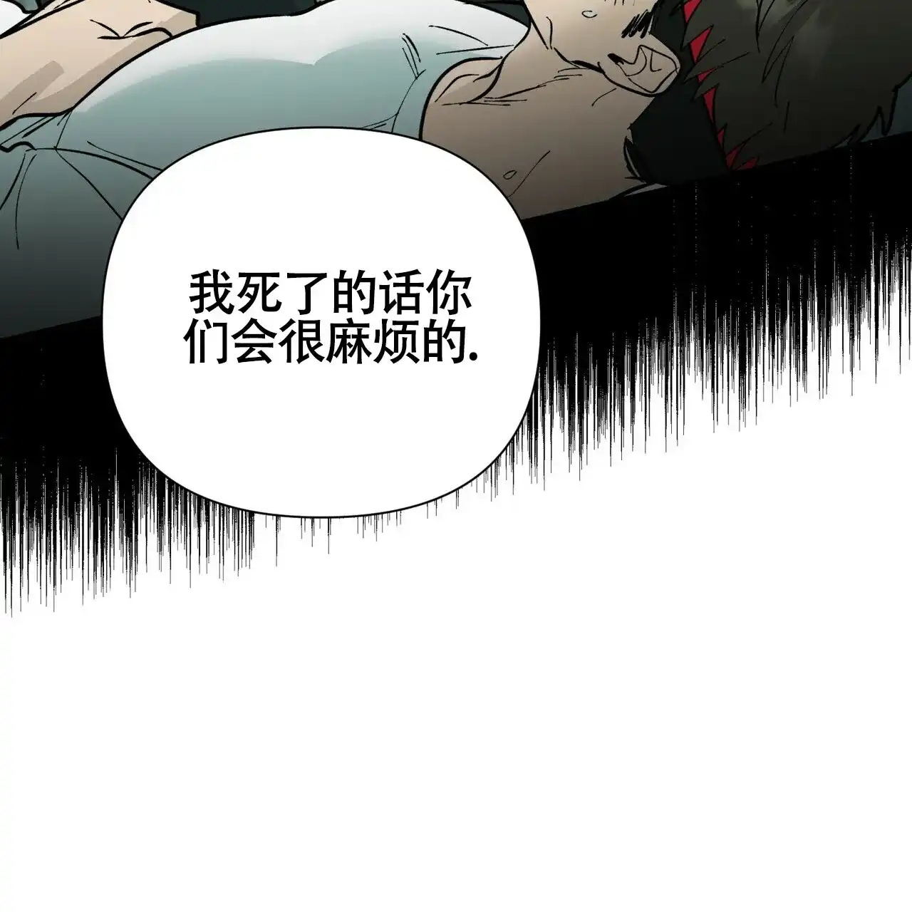 《再续前缘》第7话 第15页