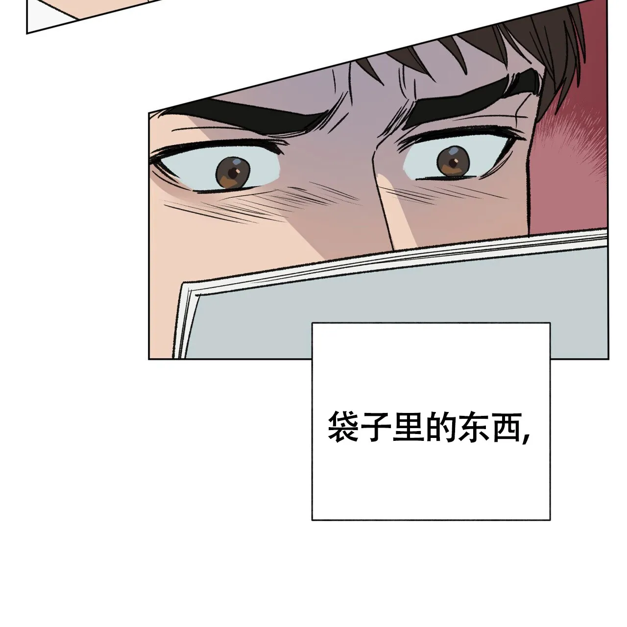 《再续前缘》第7话 第23页