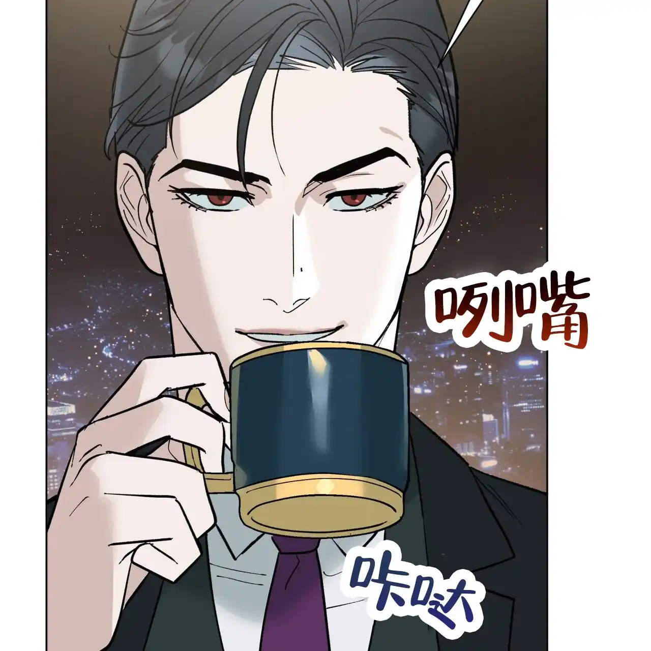 《再续前缘》第7话 第17页