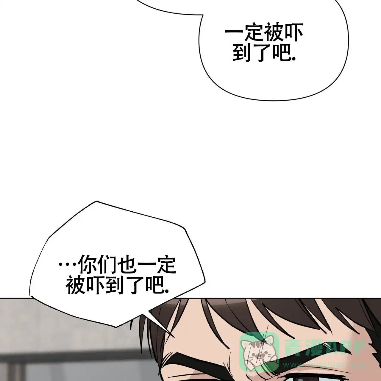 《再续前缘》第7话 第11页