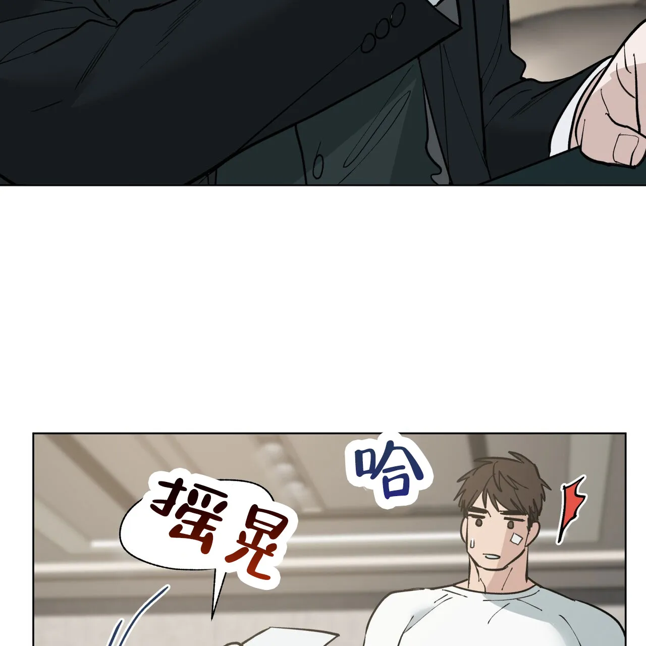 《再续前缘》第7话 第5页
