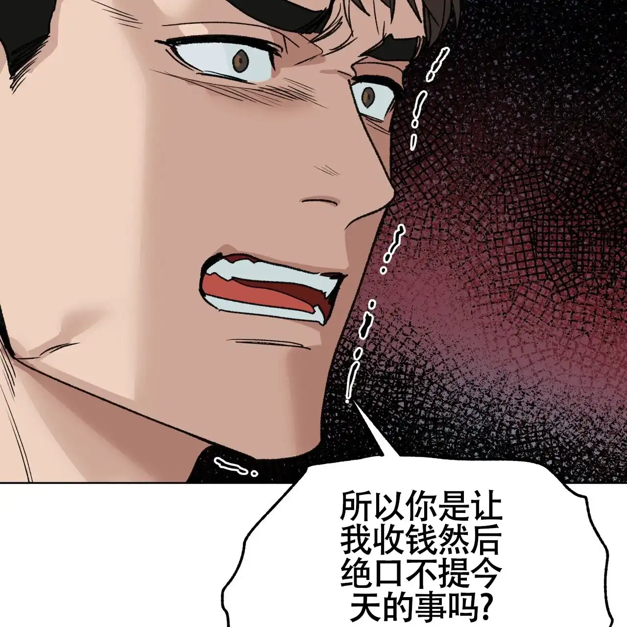 《再续前缘》第7话 第35页
