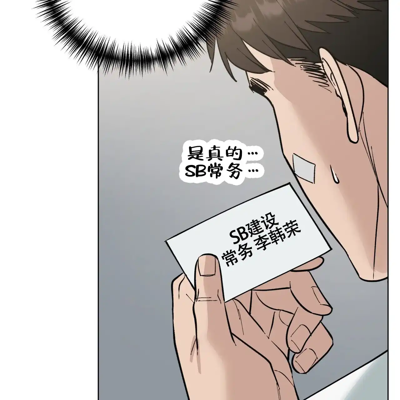 《再续前缘》第7话 第7页