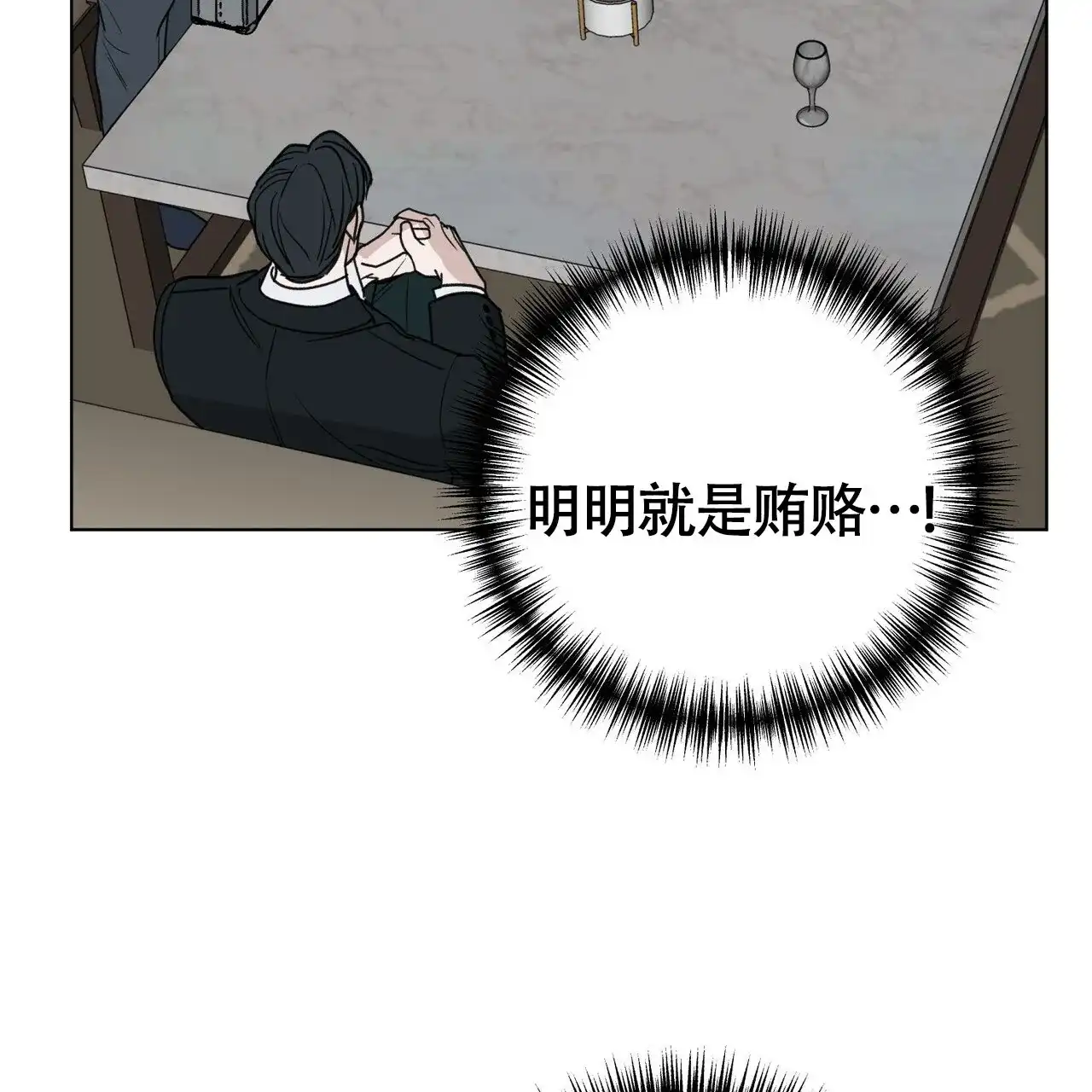 《再续前缘》第7话 第58页
