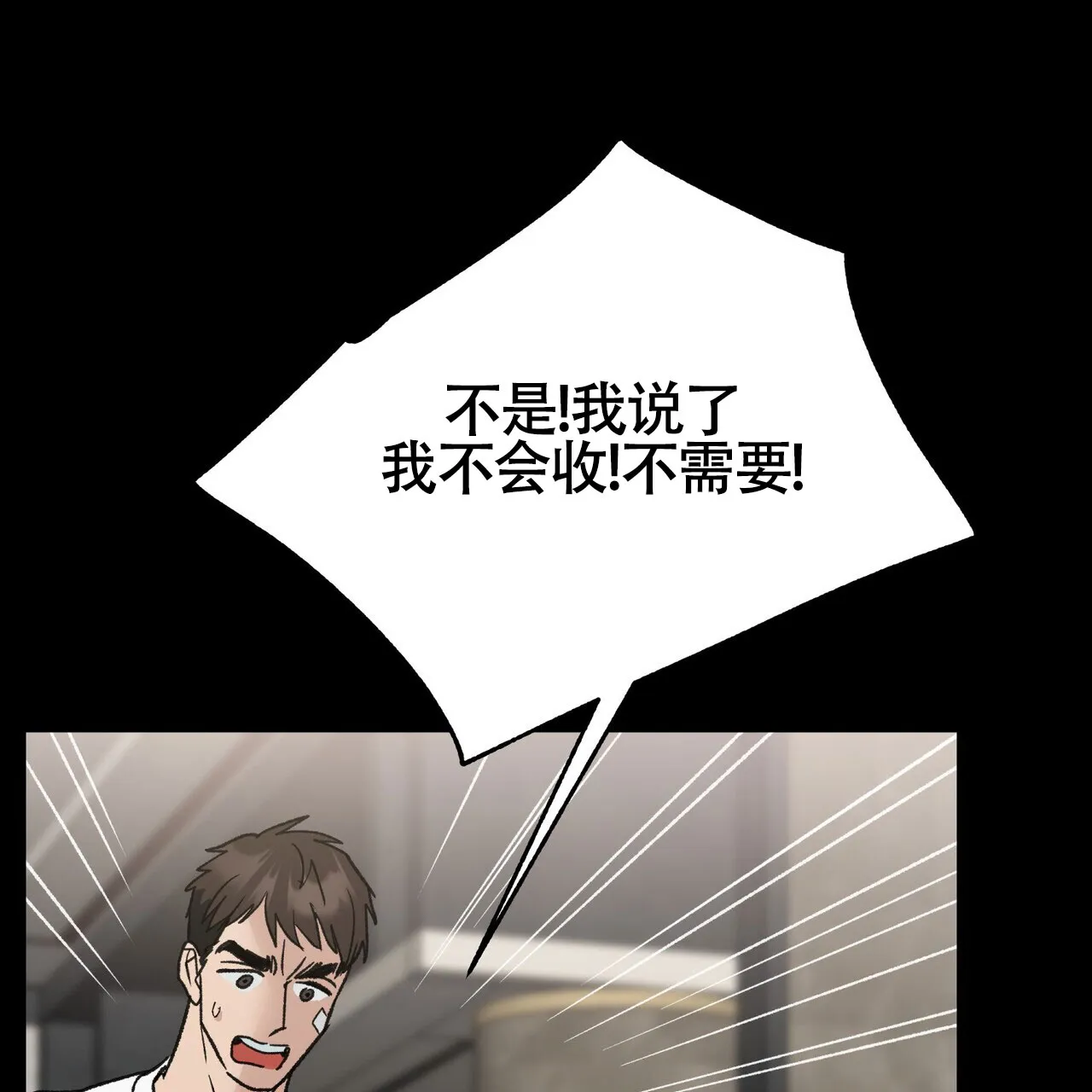 《再续前缘》第8话 第33页