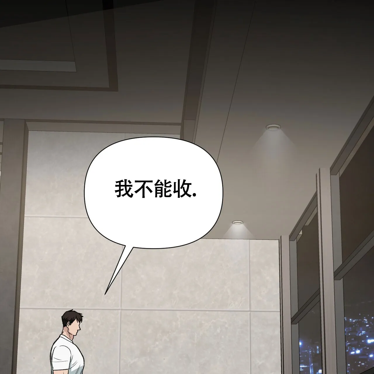 《再续前缘》第8话 第25页