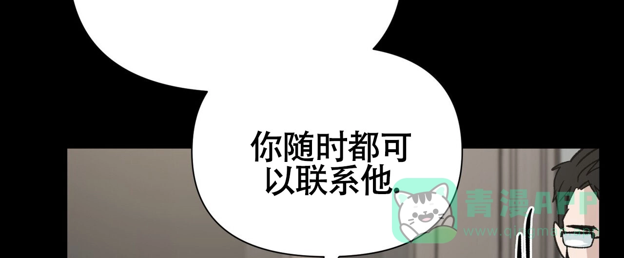 《再续前缘》第8话 第31页