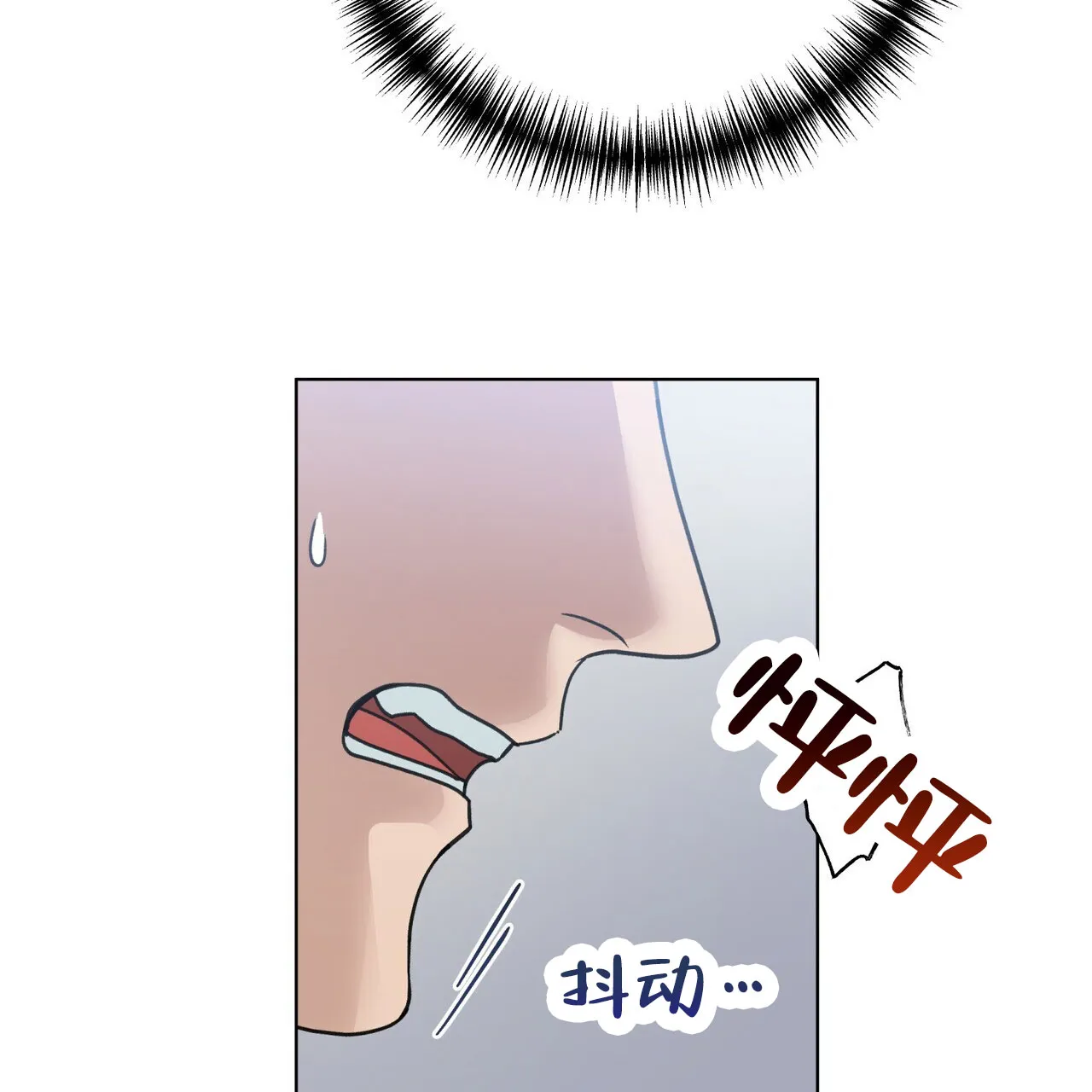 《再续前缘》第8话 第3页