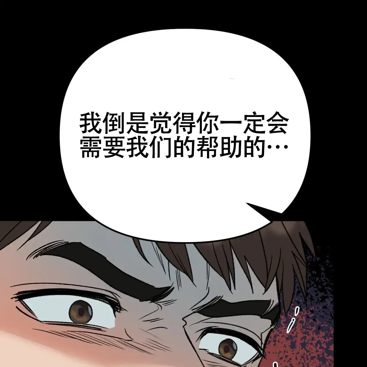 《再续前缘》第8话 第35页