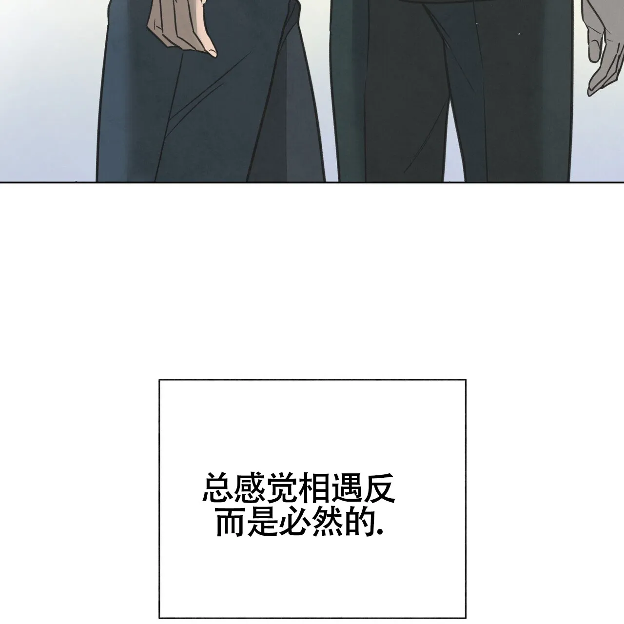 《再续前缘》第8话 第49页