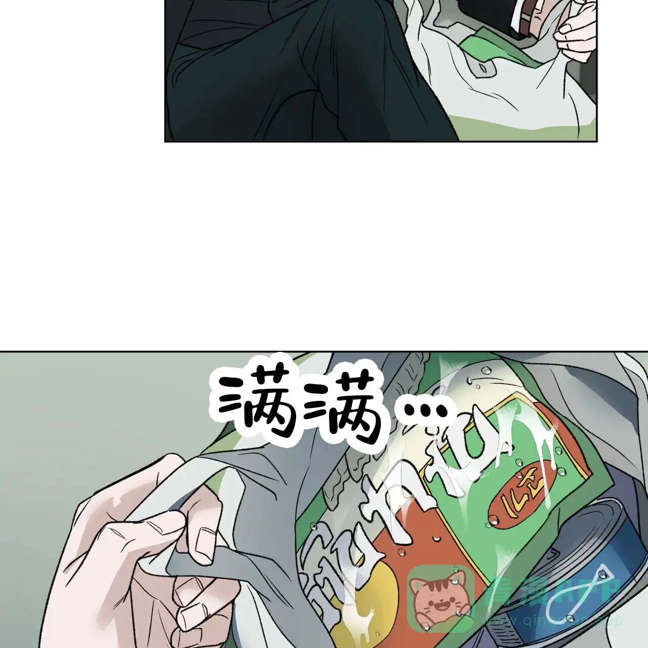 《再续前缘》第8话 第21页