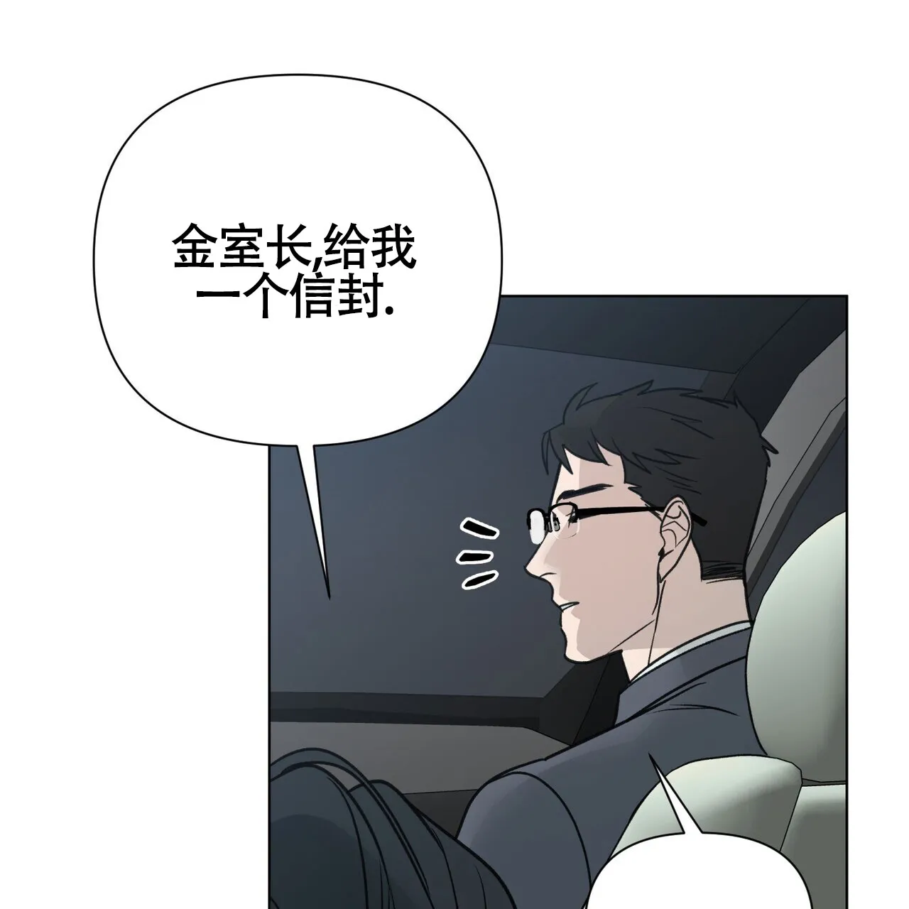 《再续前缘》第8话 第52页
