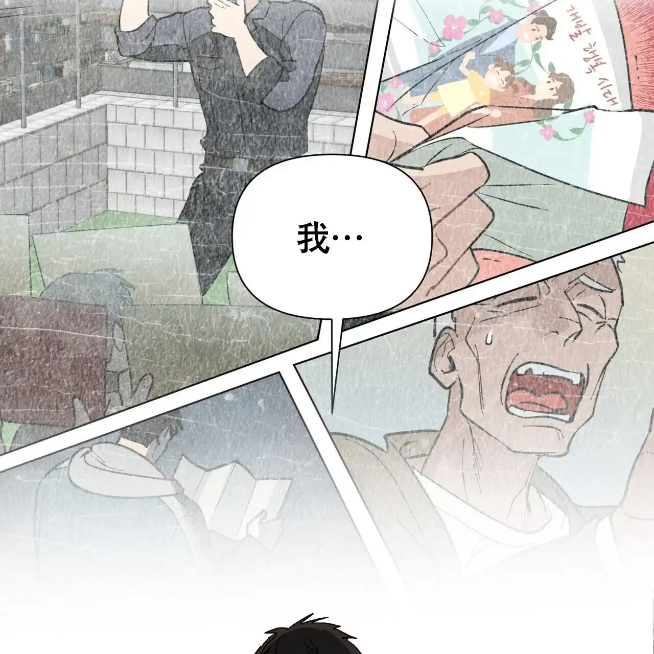 《再续前缘》第8话 第8页