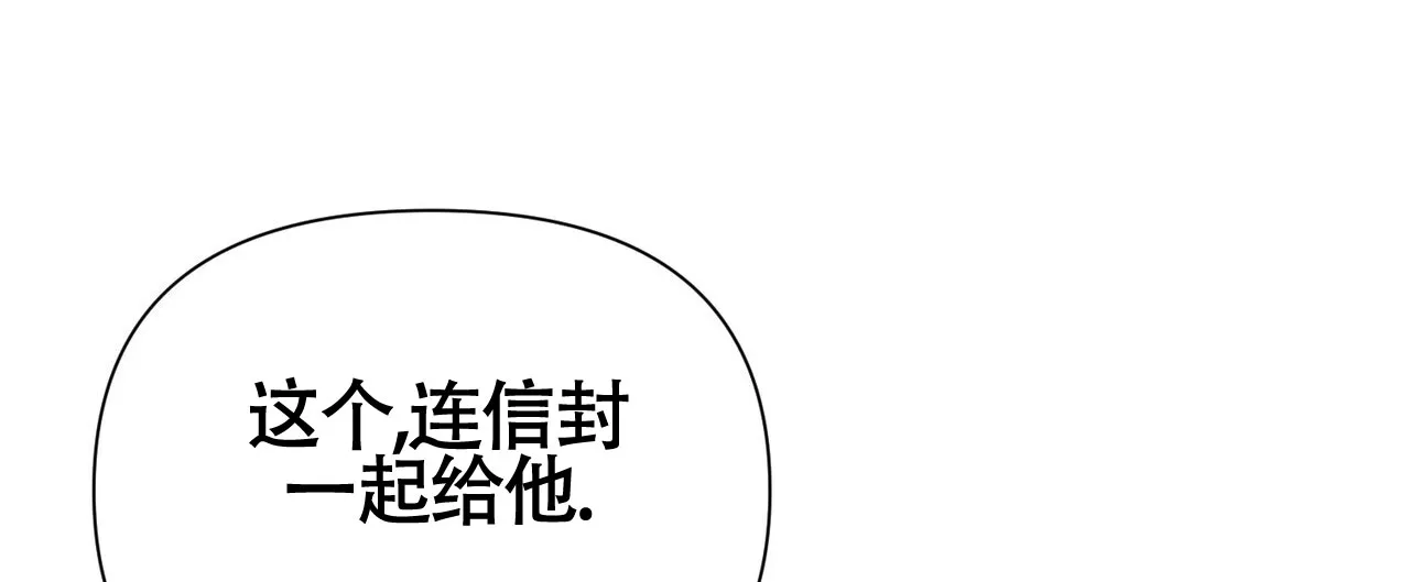 《再续前缘》第8话 第54页