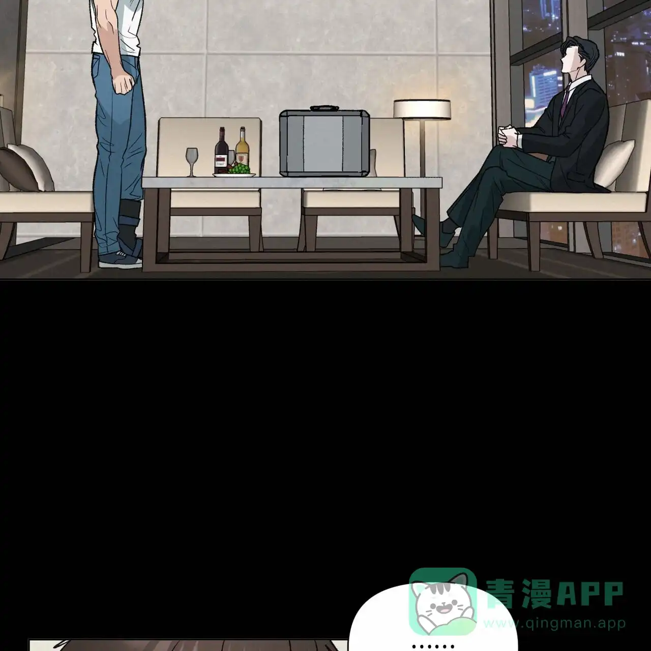 《再续前缘》第8话 第26页