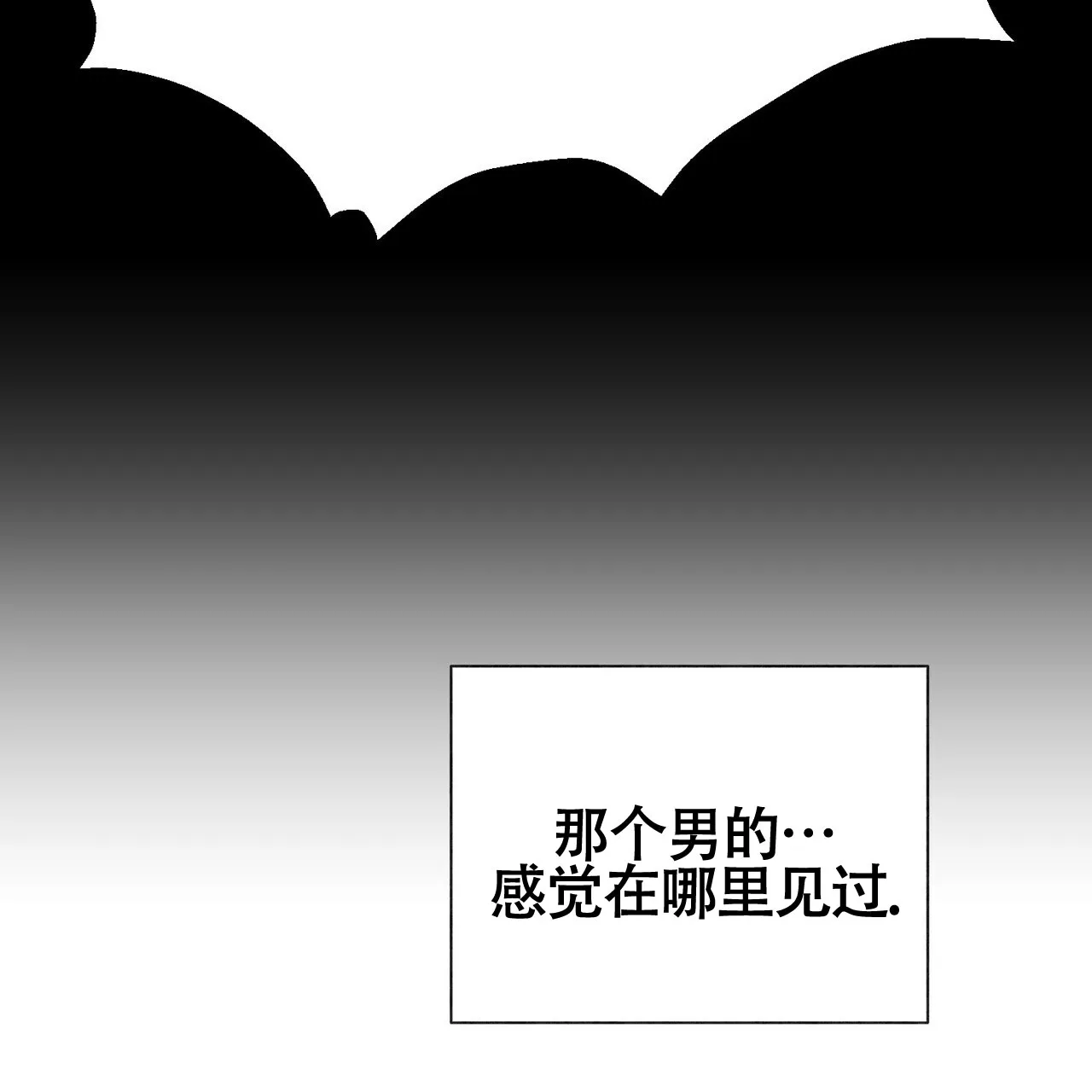 《再续前缘》第8话 第43页