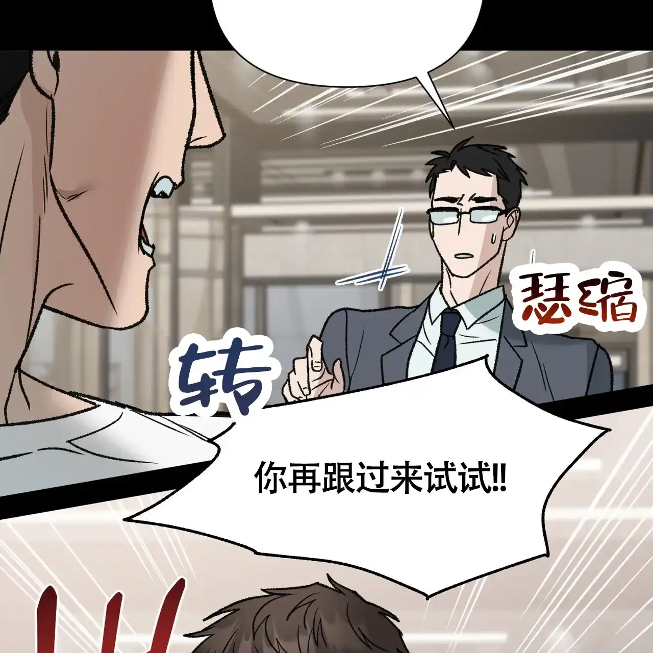《再续前缘》第8话 第40页