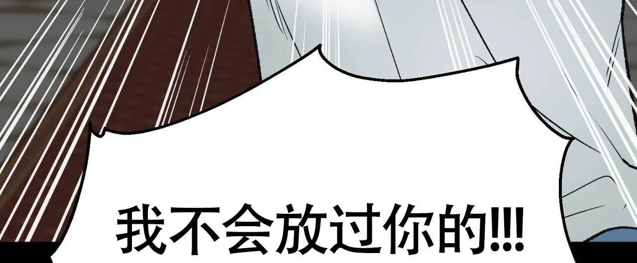《再续前缘》第8话 第42页