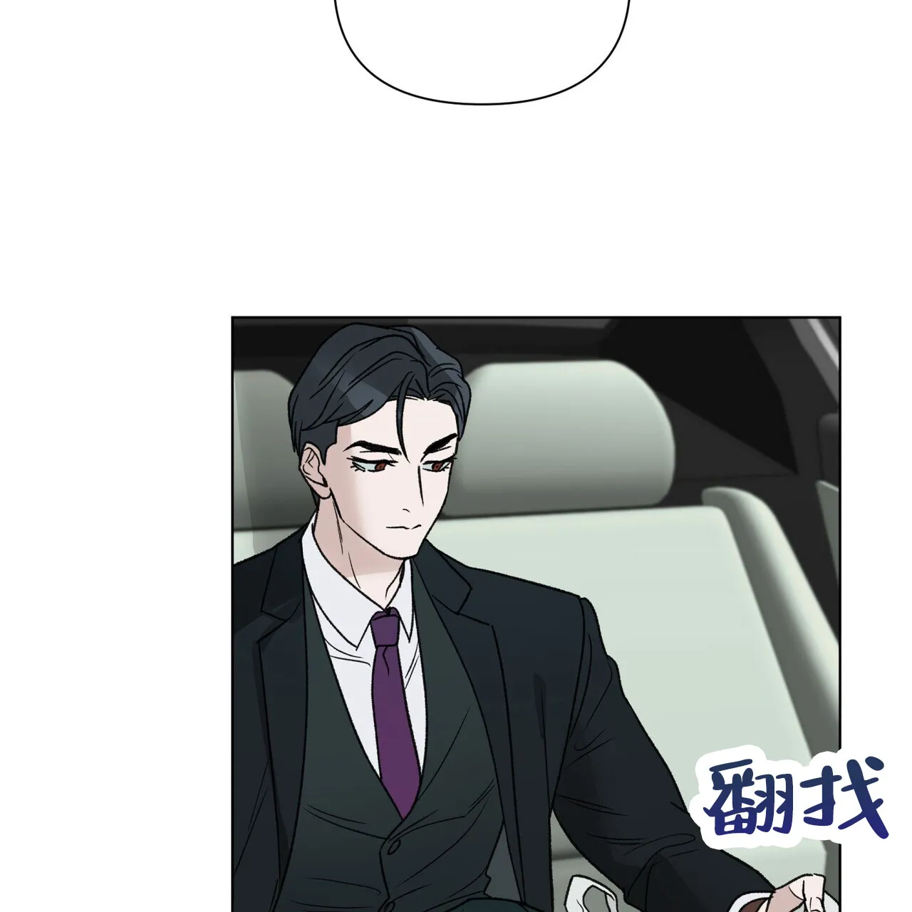 《再续前缘》第8话 第20页