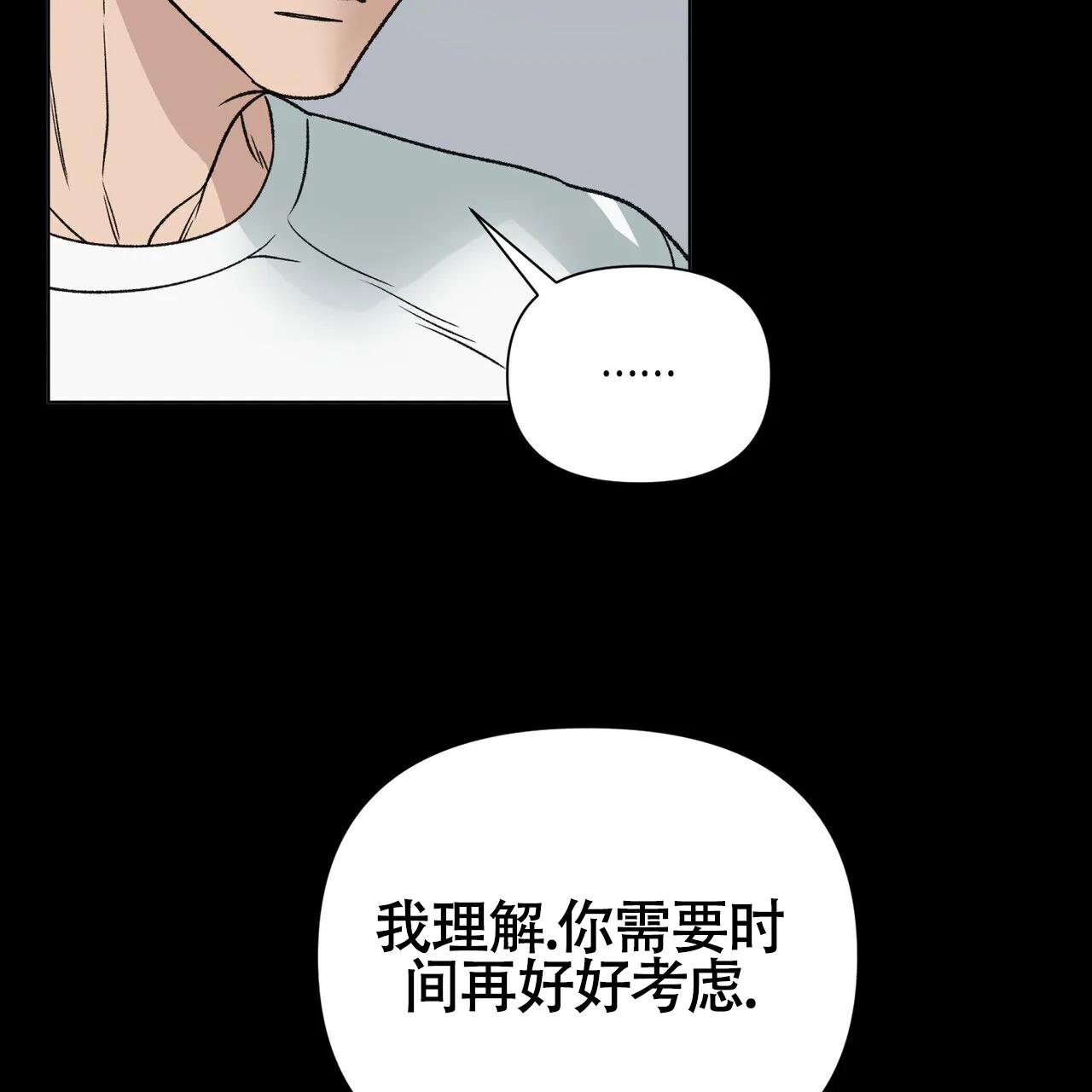 《再续前缘》第8话 第28页