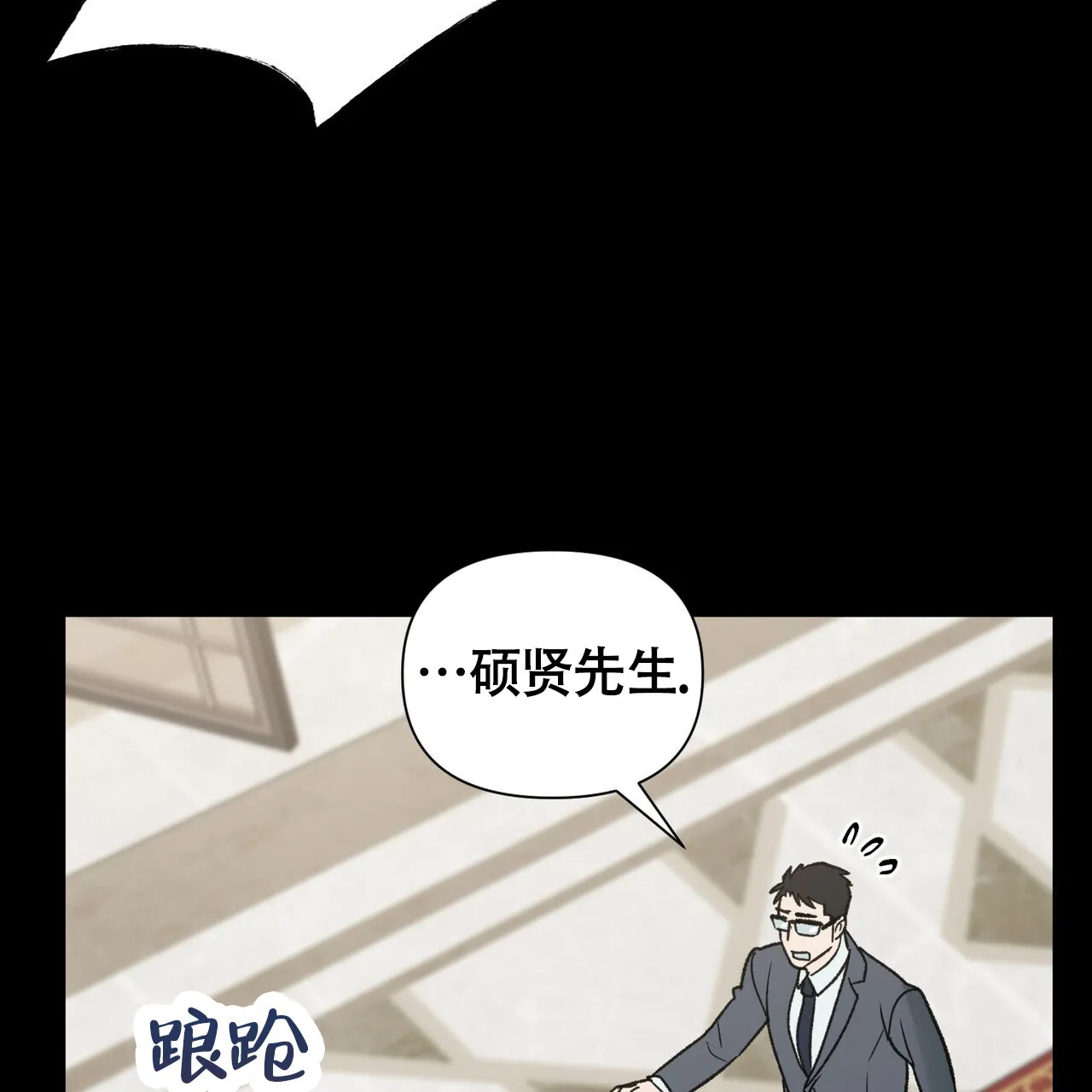 《再续前缘》第8话 第37页