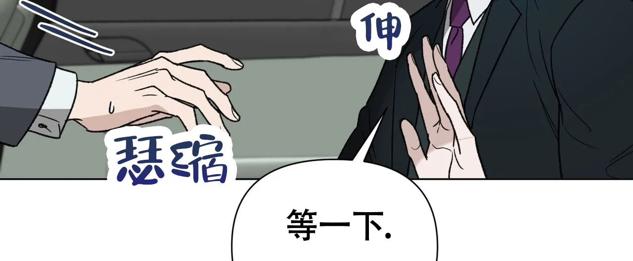 《再续前缘》第8话 第19页