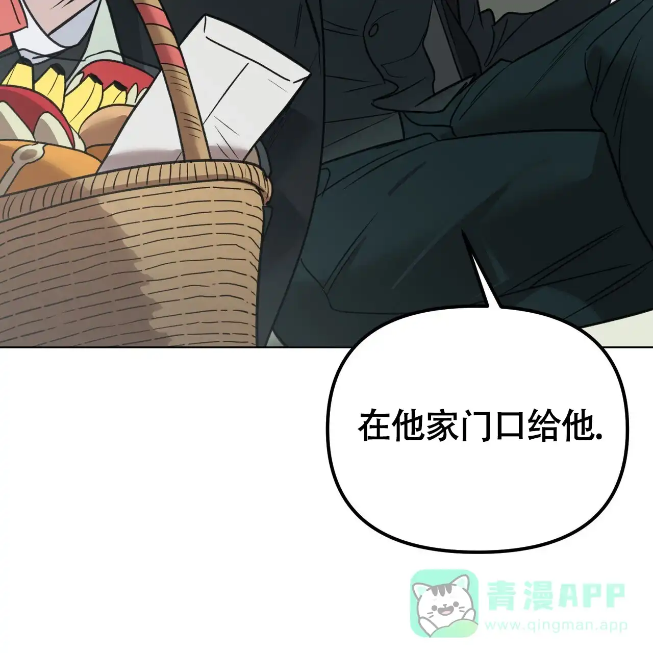 《再续前缘》第8话 第56页