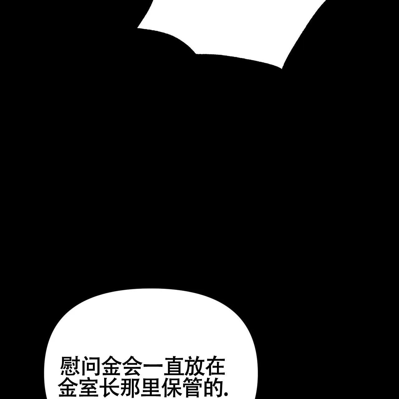 《再续前缘》第8话 第30页