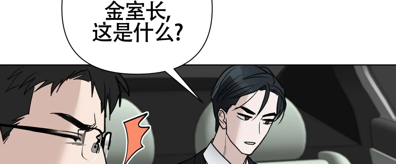 《再续前缘》第8话 第15页
