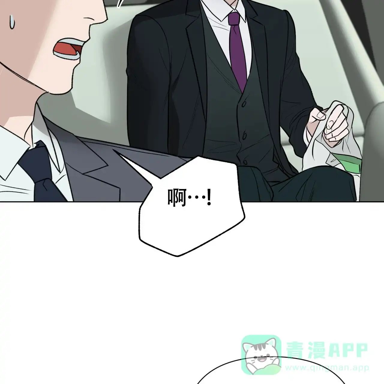 《再续前缘》第8话 第16页
