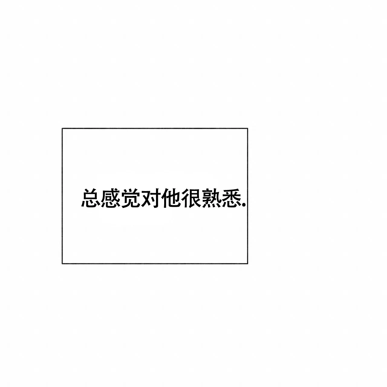 《再续前缘》第8话 第44页